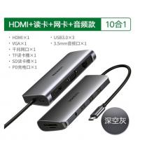 拓展塢 綠聯(lián)80133  1轉(zhuǎn)10