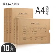 會計(jì)檔案憑證	西瑪A4橫版憑證裝訂盒10cm