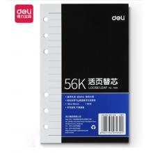 16K活頁替芯	得力7939白色90張