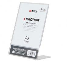 桌牌（磁吸）	晨光99357豎版15cm*10cm（保密用）