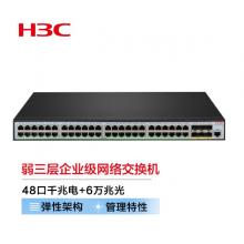 新華三（H3C）S5120V3-54S-EI 48口千兆電+6萬(wàn)兆光纖口弱三層網(wǎng)管企業(yè)級(jí)網(wǎng)絡(luò)交換機(jī)