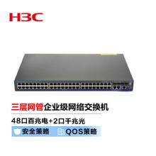 新華三（H3C）S3600V2-52TP-EI 48口百兆電+2口千兆光纖口三層網(wǎng)管企業(yè)級(jí)網(wǎng)絡(luò)交換機(jī) 增強(qiáng)版