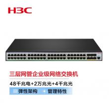 新華三（H3C）S5500V3-54PS-SI 48口千兆電+2萬兆光纖口+4千兆光口三層網(wǎng)管企業(yè)級網(wǎng)絡(luò)交換機