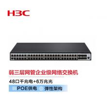 新華三（H3C）S5120V3-54S-PWR-EI 48口千兆電+6萬兆光纖口弱三層網(wǎng)管企業(yè)級網(wǎng)絡(luò)交換機 POE供電370W