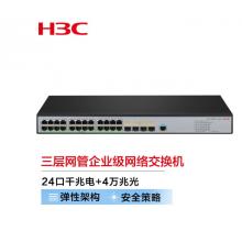 新華三（H3C）S5500V3-28S-SI 24口千兆電+4萬兆光纖口三層網(wǎng)管企業(yè)級網(wǎng)絡(luò)交換機