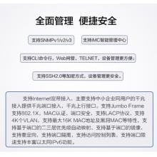 新華三（H3C）S5500V3-28S-SI 24口千兆電+4萬兆光纖口三層網(wǎng)管企業(yè)級網(wǎng)絡(luò)交換機(jī)