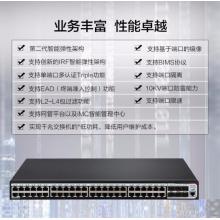 新華三（H3C）S5120V3-54P-PWR-SI 48口千兆電+6千兆光纖口弱三層網(wǎng)管企業(yè)級網(wǎng)絡(luò)交換機(jī) POE供電470W