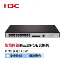 新華三（H3C）S5120V3-28S-HPWR-EI 24口千兆電+4萬兆光纖口弱三層網(wǎng)管企業(yè)級網(wǎng)絡(luò)交換機 POE供電370W