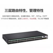 新華三（H3C）S1850V2-52X-PWR 48口千兆電+4萬兆光纖口二層WEB網(wǎng)管企業(yè)級網(wǎng)絡(luò)交換機 POE供電370W
