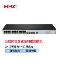新華三（H3C）S5500V3-28PS-SI 24口千兆電+4萬兆光纖口三層網(wǎng)管企業(yè)級網(wǎng)絡(luò)交換機
