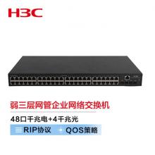 新華三（H3C）S5110V2-52P-SI 48口千兆電+4千兆光纖口弱三層網(wǎng)管企業(yè)級網(wǎng)絡(luò)交換機