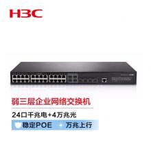 新華三（H3C）S5130S-28S-HPWR-LI 24口千兆電+4萬兆光纖口弱三層網(wǎng)管企業(yè)級網(wǎng)絡(luò)交換機 POE供電370W