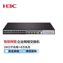新華三（H3C）S5120V3-28S-SI 24口千兆電+4萬兆光纖口弱三層網(wǎng)管企業(yè)級網(wǎng)絡(luò)交換機