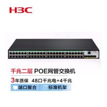 新華三（H3C）S5048PV5-EI-PWR 48口千兆電+4千兆光纖口二層WEB網(wǎng)管企業(yè)級網(wǎng)絡(luò)交換機 POE供電370W