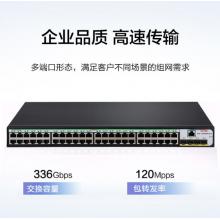 新華三（H3C）S5048PV5-EI-PWR 48口千兆電+4千兆光纖口二層WEB網(wǎng)管企業(yè)級網(wǎng)絡(luò)交換機(jī) POE供電370W