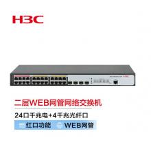 新華三（H3C）MS4100V2-28P-HPWR 24口千兆電+4千兆光纖口二層WEB網(wǎng)管企業(yè)級監(jiān)控網(wǎng)絡(luò)交換機 POE供電370W
