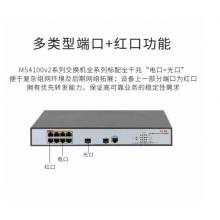 新華三（H3C）MS4100V2-28P-HPWR 24口千兆電+4千兆光纖口二層WEB網(wǎng)管企業(yè)級監(jiān)控網(wǎng)絡(luò)交換機(jī) POE供電370W