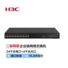 新華三（H3C）MS4300V2-28P 24口千兆電+4千兆光纖口三層網(wǎng)管企業(yè)級安防監(jiān)控網(wǎng)絡(luò)交換機