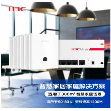 新華三（H3C）智慧家居家庭解決方案（BA1200L*6+BR1008L*1）適用于50-80人 提供上門安裝服務(wù)