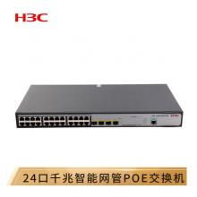 新華三（H3C）S1850V2-28P-HPWR 24口千兆電+4千兆光纖口二層網(wǎng)管企業(yè)級(jí)網(wǎng)絡(luò)交換機(jī) POE供電370W