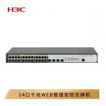 新華三（H3C）MS4100V2-28P 24口千兆電+4千兆光纖口二層WEB管理企業(yè)級(jí)安防監(jiān)控網(wǎng)絡(luò)交換機(jī)