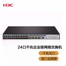 新華三（H3C）S5120V3-28P-LI 24口千兆電+4千兆光纖口弱三層網(wǎng)管企業(yè)級(jí)網(wǎng)絡(luò)交換機(jī)