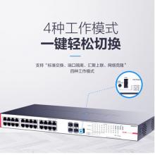 新華三（H3C）S1250FX 48口千兆電+2萬兆光纖口非網(wǎng)管企業(yè)級網(wǎng)絡(luò)交換機(jī)