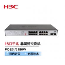新華三（H3C）MS4016-PWR 16口千兆非網(wǎng)管企業(yè)級監(jiān)控網(wǎng)絡(luò)交換機(jī) POE供電180W