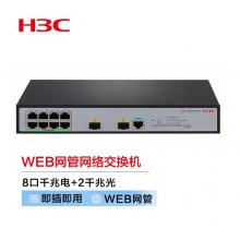 新華三（H3C）S5008PV5-EI-HPWR 8口千兆電+2千兆光纖口二層WEB網(wǎng)管企業(yè)級(jí)網(wǎng)絡(luò)交換機(jī) POE供電125W