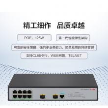 新華三（H3C）S5008PV5-EI-HPWR 8口千兆電+2千兆光纖口二層WEB網(wǎng)管企業(yè)級(jí)網(wǎng)絡(luò)交換機(jī) POE供電125W