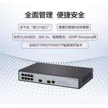 新華三（H3C）S1850V2-10P-PWR 8口千兆電+2千兆光纖口二層WEB網(wǎng)管企業(yè)級(jí)網(wǎng)絡(luò)交換機(jī) POE供電64W