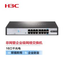 新華三（H3C）Mini S1216-PWR 16口全千兆非網(wǎng)管企業(yè)級網(wǎng)絡(luò)交換機(jī) POE供電120W