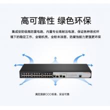 新華三（H3C）S2626V2 24口百兆電+2口千兆光纖口二層網(wǎng)管企業(yè)級網(wǎng)絡(luò)交換機