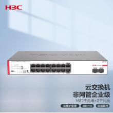 新華三（H3C）BS218F 16口千兆電+2千兆光纖口非網(wǎng)管企業(yè)級網(wǎng)絡(luò)云交換機(jī) 云維護(hù)管理