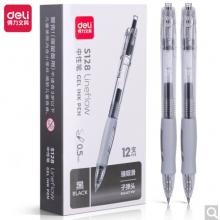 得力中性筆S128/0.5mm彈簧頭黑