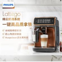 飛利浦（PHILIPS）咖啡機(jī) 家用意式全自動(dòng)現(xiàn)磨咖啡機(jī) Lattego奶泡系統(tǒng) 5 種咖啡口味 EP3146/82