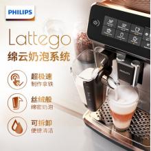 飛利浦（PHILIPS）咖啡機 家用意式全自動現(xiàn)磨咖啡機 Lattego奶泡系統(tǒng) 5 種咖啡口味 EP3146/82