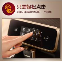 飛利浦（PHILIPS）咖啡機(jī) 意式全自動(dòng)Lattego家用現(xiàn)磨咖啡機(jī)  一鍵卡布奇諾自帶奶壺 EP2136/72