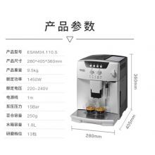德龍（Delonghi）咖啡機 全自動意式現(xiàn)磨 手動卡布奇諾系統(tǒng) ESAM04.110.S