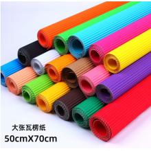 瓦楞紙 50*70cm 混色50張/包