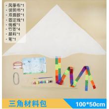 白風(fēng)箏 三角