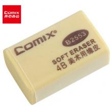 齊心(Comix) B2553 美術橡皮 4B 大號 30塊/盒