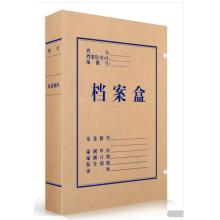 得力(deli)10只40mm230g無酸牛皮紙文件盒 加厚塑料財(cái)會(huì)檔案盒 考試收納 5611