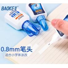 寶克修正液白色涂改液帶刷 6支裝/每支18ML CF-5150
