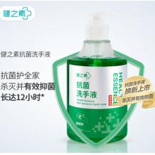 健之素 洗手液 抗菌 辦公洗手液 500ml 草綠色 *1