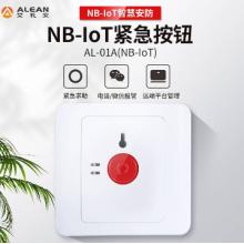 報(bào)警按鈕	艾禮安	AL-01A