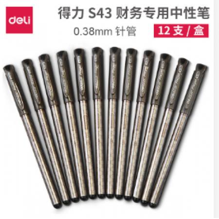 得力S43中性筆0.38mm全針管(黑)12只裝