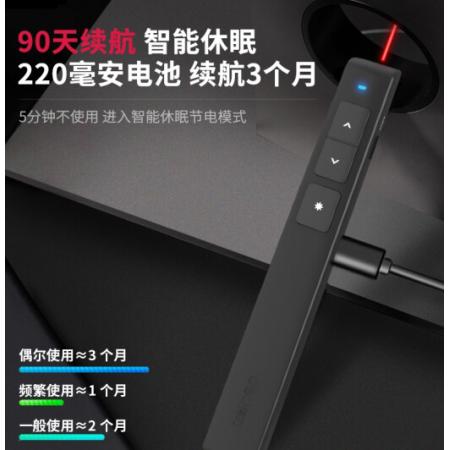 得力(deli)激光翻頁(yè)筆 360度控制教師專(zhuān)用充電款超鏈接功能教鞭/無(wú)線演示器 ppt翻頁(yè)筆 紅光 黑色 2802L