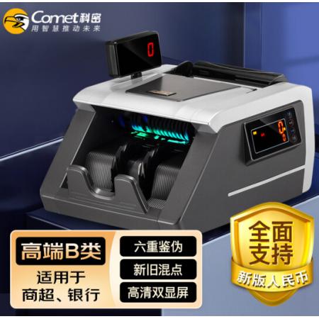 科密(comet)新版人民幣驗(yàn)鈔點(diǎn)鈔機(jī) 銀行B類點(diǎn)鈔機(jī) 雙屏語音新舊混點(diǎn) T128
