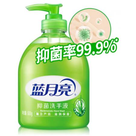 藍(lán)月亮 蘆薈抑菌洗手液500g瓶 清潔抑菌99.9% 滋潤保濕 泡沫豐富 易沖洗 抑菌洗手液